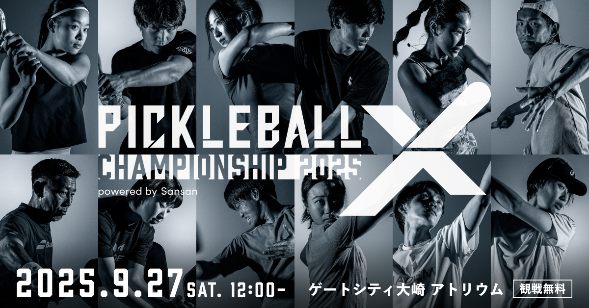 Pickleball X」第1期の集大成となる、メンバー限定の大会を9月27日に